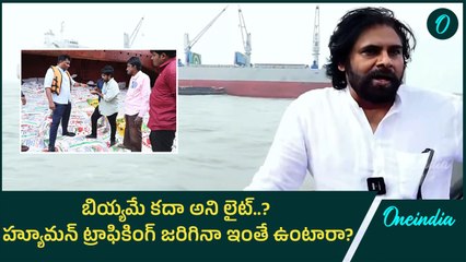 Pawan Kalyan : రంగంలోకి  పవన్.. పోర్టుపై పట్టు కోసం కేంద్రానికి లేఖ | Oneindia Telugu