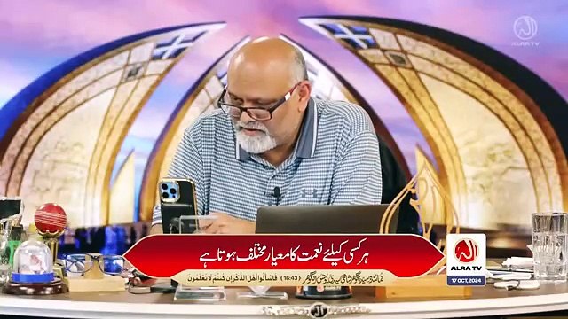 Har Kisi Ke Liye Naimat Ka Mayar Mukhtalif Hai _ Younus AlGohar _ ALRA TV(360P)