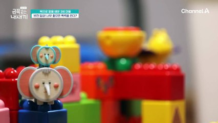 ※반전※ 너무 좋으면 폭력을 쓴다? 아빠가 욕하며 떠나자 바로 따라서 욕을 하는 금쪽이...