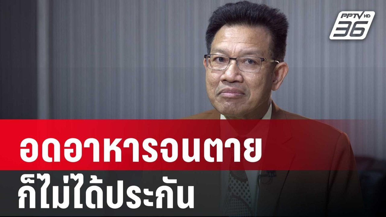 ทนายเดชา ลั่น  "สามารถ" อดอาหารจนตาย ก็ไม่ได้ปร...