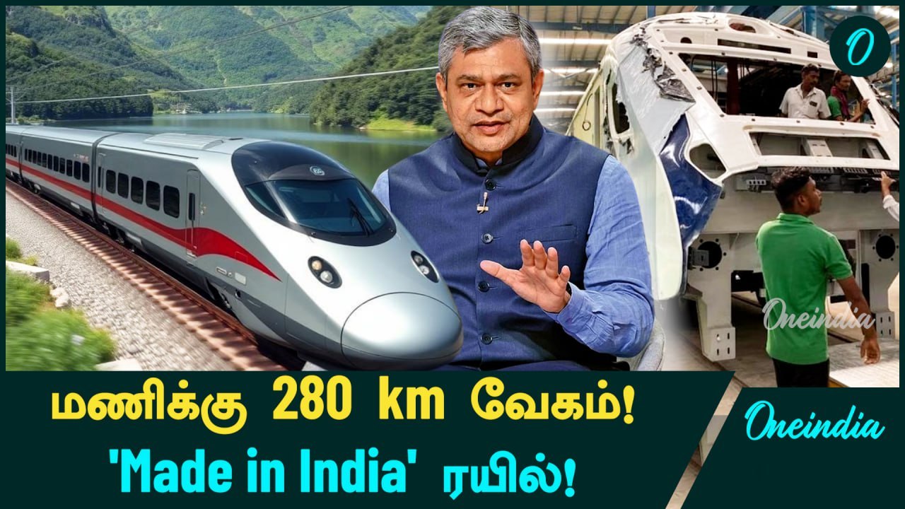 India-வுக்கு வரும் High Speed Trains! Ashwini Vaishaw உறுதி! | Oneindia Tamil
