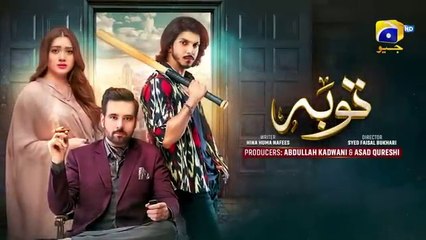مسلسل باكستاني التوبة الحلقة 42 مترجم عربي | مسلسل باكستاني Tauba الحلقة 42 مترجم عربي