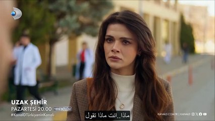 مسلسل المدينة البعيدة الحلقة 4 الإعلان 2 الرسمي مترجم HD