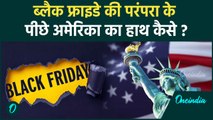 Black Friday जब America ने दिया दुनिया को बम्पर डिस्काउंट, रोचक है इतिहास | वनइंडिया हिन्दी