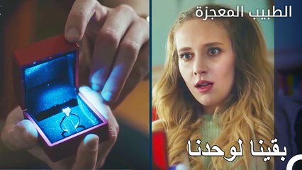 الرباعي الرائع معا مجددا - الطبيب المعجزة الحلقة ال 167