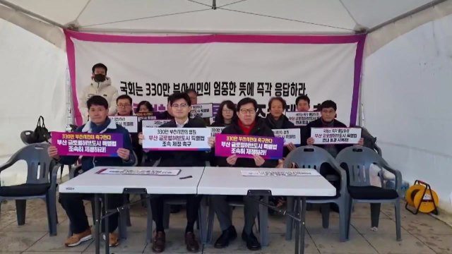 [부산] 박형준 부산시장 등 국회 앞 천막 농성 마무리 / YTN