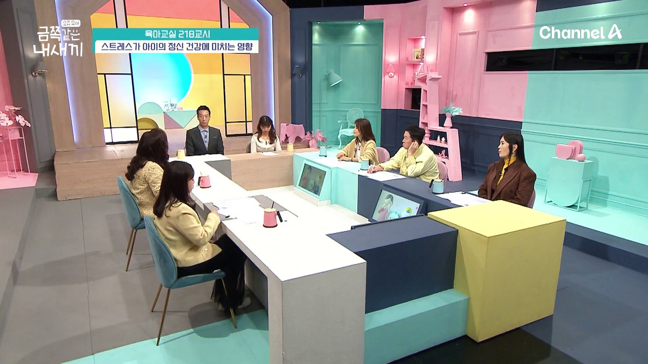[미방분-육아교실] ♨스트레스가 아이의 정신 건강에 미치는 영향♨ 아이의 뇌를 망가뜨리는 스트레스 호르몬!