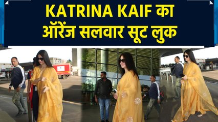 मुंबई एयरपोर्ट पर Katrina Kaif ने ऑरेंज सलवार सूट लुक से ध्यान खींचा