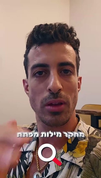 קידום הסרטונים שלכם ביוטיוב בצורה אורגנית: איתי ורצ'יק IVBS SEO / PPC