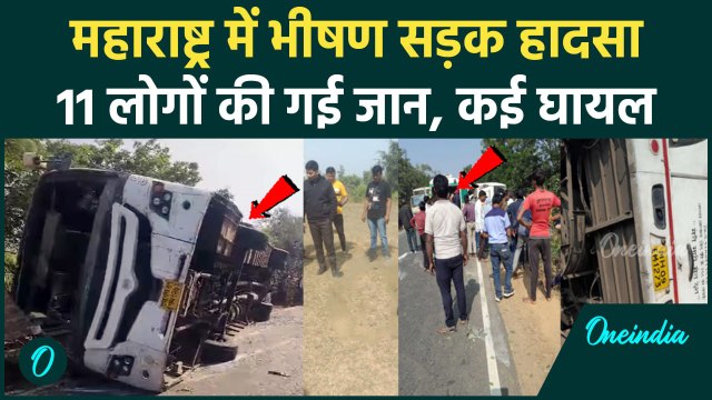 Gondia Bus Accident : Maharashtra के Gondia में भयंकर सड़क हादसा | वनइंडिया हिंदी