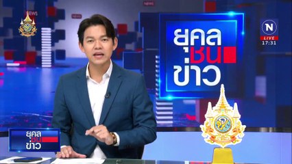 "สามารถ" ลั่นยึดอุมการณ์ยอมตายในคุก  | ยุคลชนข่าว | 29 พ.ย. 67