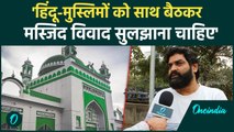 Ajmer Sharif Dargah: अजमेर दरगाह और Sambhal Violence पर हिंदुओं की मांग | वनइंडिया हिंदी#Shorts