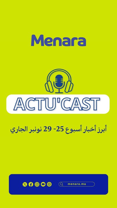 وزارة الصحة تراجع أسعار الأدوية وامهيدية أفضل والي في المنطقة العربية وجريمة بشعة تهز طنجة