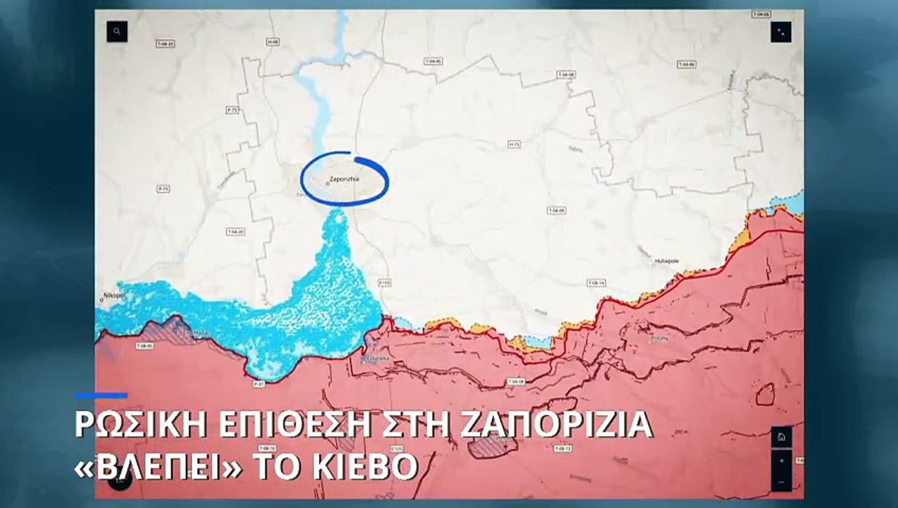 Πόλεμος στην Ουκρανία: Μπορεί η Ρωσία να εξαπολύσει επίθεση στη Ζαπορίζια; (χάρτες)
