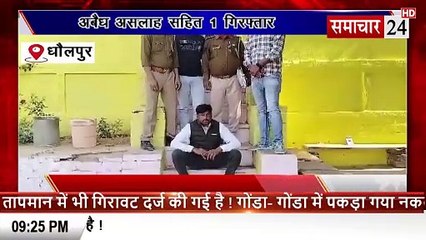 Dholpur: अवैध असलाह सहित एक बदमाश गिरफ्तार