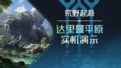 Vídeo gameplay de Light of Motiram