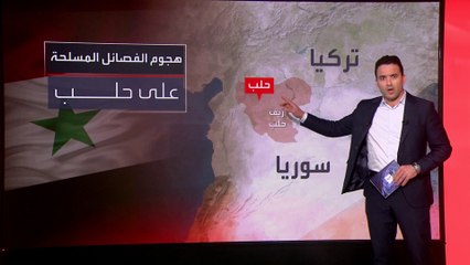 المعارضة السورية تستعرض وجودها الميداني داخل أحياء حلب