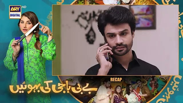 Baby Baji Ki Bahuwain Episode 68 _ 29 November 2024 _ ARY Digital(360P)