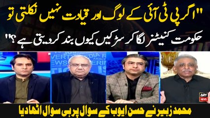 " Agar PTI Ke Log Aur Qayadat Nahi Nikalti To Hukoomat .....Mohammad Zubair