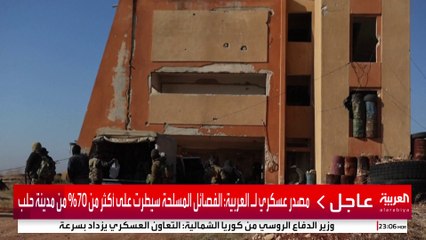 محللون: التصعيد في سوريا مرتبط بقدوم ترمب وفشل التطبيع مع تركيا