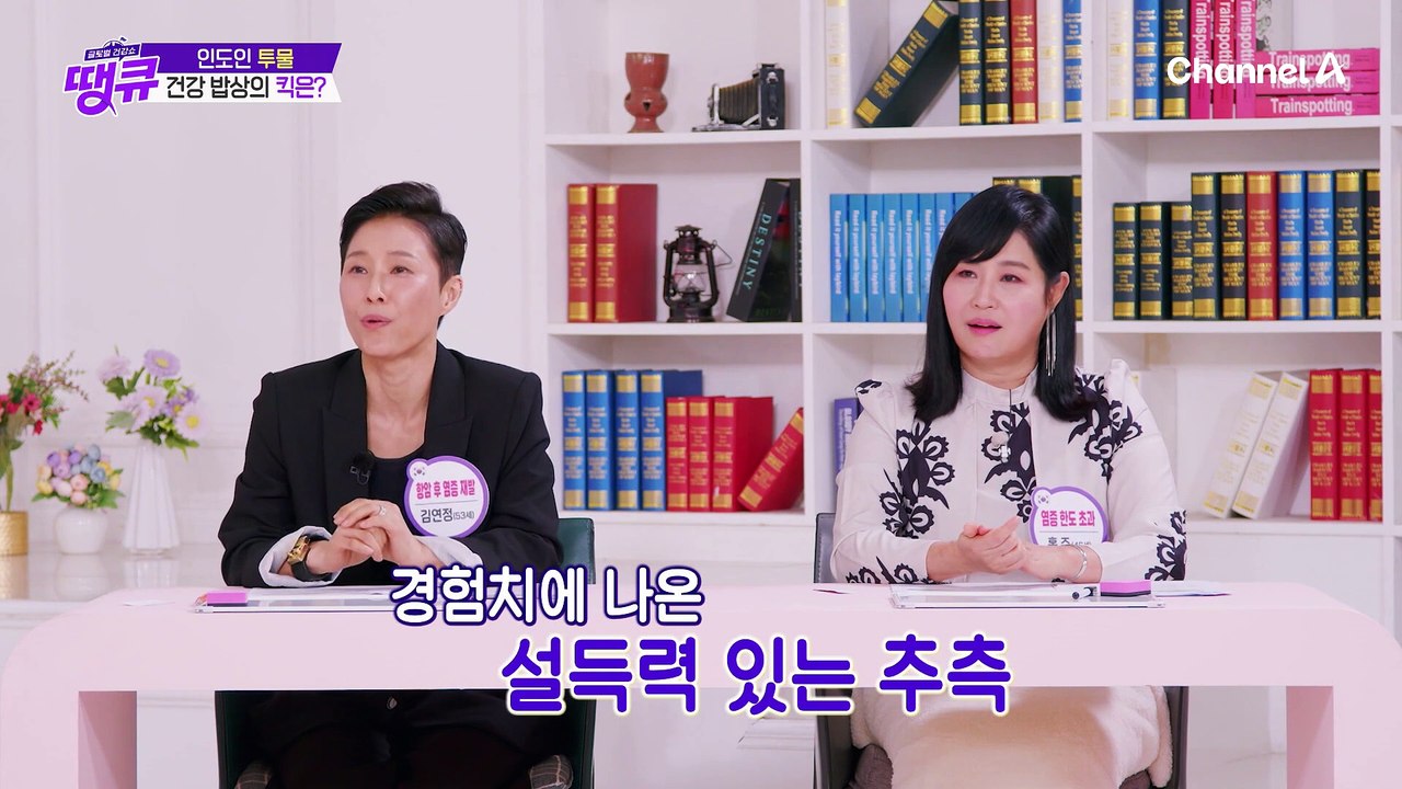 인도식 건강 밥상! 통증과 염증을 줄여 건강 회복에 도움을 주는 이것의 정체는?