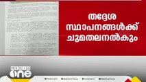 ക്ഷേമ പെന്‍ഷന്‍ തട്ടിപ്പ്; അനര്‍ഹര്‍ കൈപ്പറ്റുന്നത് തടയാന്‍ ഇടപെടല്‍