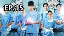 หมอใจพิเศษ ตอนที่15 | Good Doctor EP.15