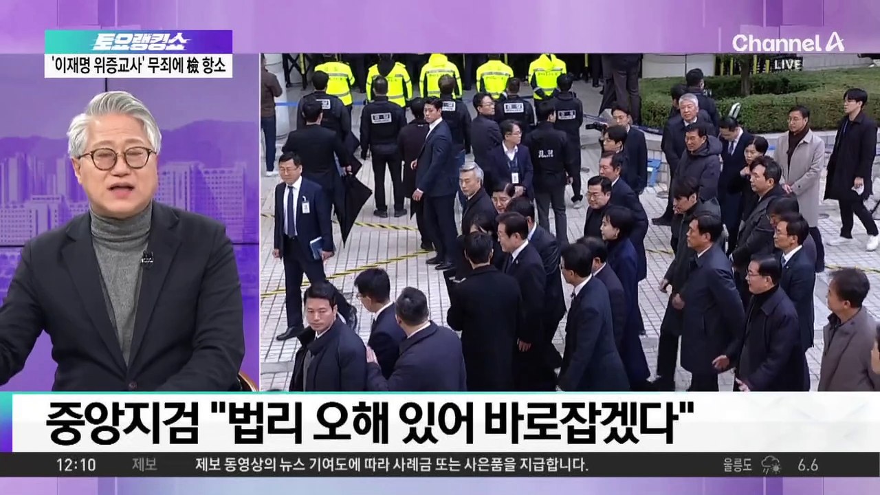 檢, 이재명 위증교사 1심 무죄에 항소…“판결에 중대 하자 있어”