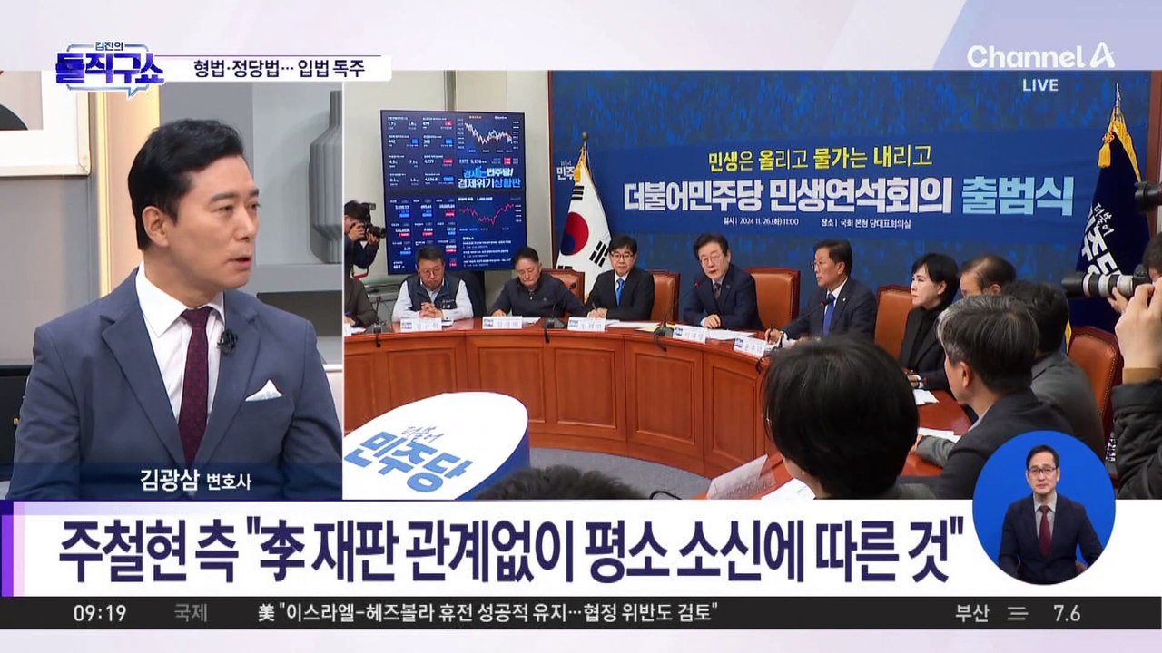 민주, ‘성남FC 사건’ 쟁점 ‘제3자 뇌물죄’ 개정안 발의