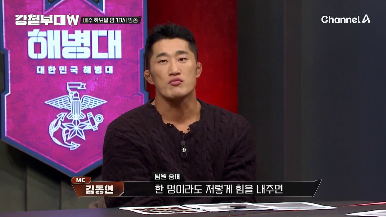 [#강철부대W] 선공개 | "이겨야 돼!" 결승전으로 향하는 집념의 707 그리고 707을 추격중인 해병대 4인