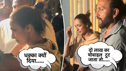 Malaika Arora के इवेंट में पैपराजी को आया गुस्सा, धक्का देने पर मोबाइल गिरने से बचा?