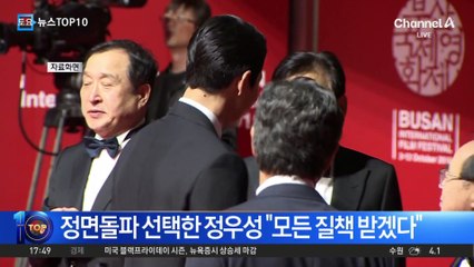 정우성 “아버지로서 책임 끝까지 다할 것”