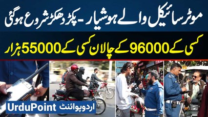 Motorcycle Walo Ke Lakhon Ke Challan - Traffic Police Action Mein - Pakar Dhakar Shoro Ho Gayi