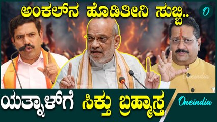 ವಿಜಯೇಂದ್ರ ವೀಕ್  ಯತ್ನಾಳ್ ಸ್ಟ್ರಾಂಗ್ - ಏನಾಗುತ್ತೆ.?  | Yatnal | BSY  | BJP