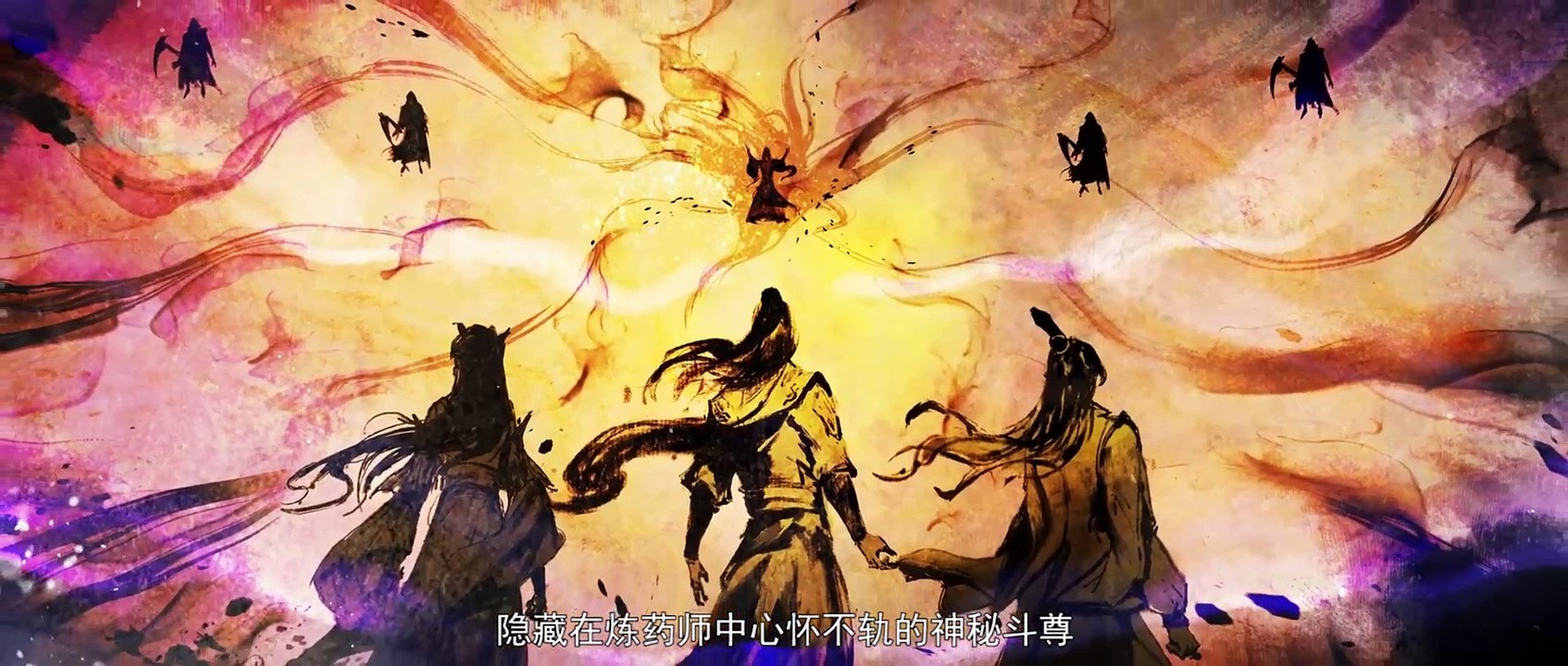 Battle Through the Heavens Season 5 Episode 123 Multi subtitles