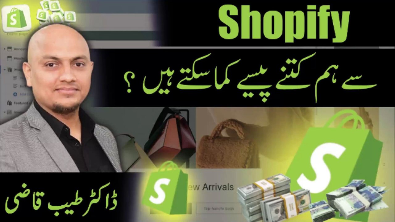 How Much Can You Earn from Shopify? Secrets Revealed by Dr. Tayyab Qazi | Karobar Kollege