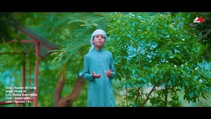 হায়াতের দিন ফুরালে | Hayater Din Furale | Moyaj Ali | নতুন ইসলামিক গজল | মুয়াজ আলী | Nasheed Film