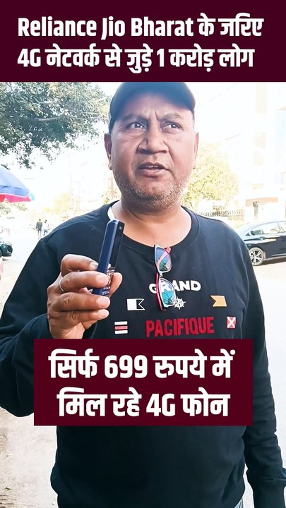 Jio Bharat ने साबित कर दिया कि टेक्नोलॉजी हर किसी के लिए है,