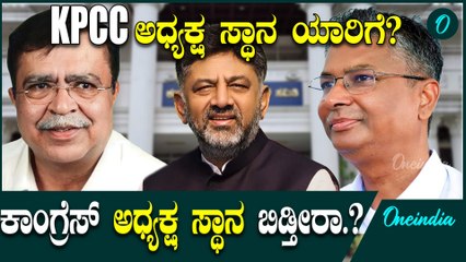 ಸತೀಶ್, ರಾಜಣ್ಣಗೆ   ಖಾರವಾಗಿ ಉತ್ತರ ಕೊಟ್ಟ ಡಿ.ಕೆ ಶಿವಕುಮಾರ್.?    | D K | Jarakiholi