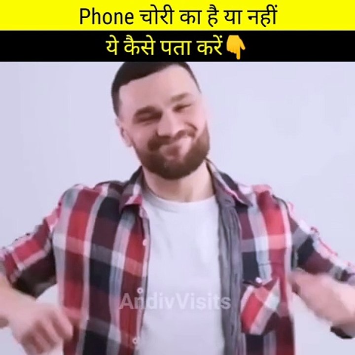 Phone चोरी का है या नहीं ये कैसे पता करें😳 #shorts #youtubeshorts