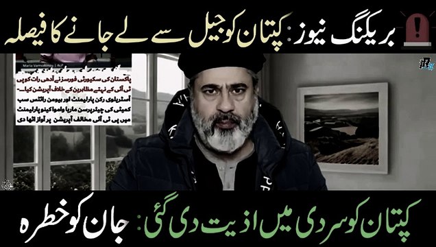 Where is Imran Khan? | 🔴LIVE: PTI Protest Final Call | | Ali Amin & Bushra Bibi Rally | Imran Khan VLOG