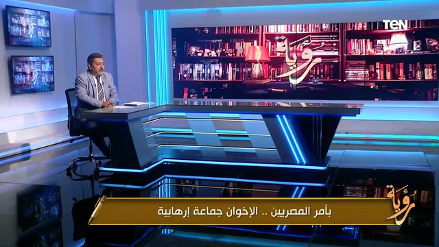 «كشف المستور» الغمري يكشف عن مخططات الإخوان الإرهابية لضرب الاقتصاد المصري