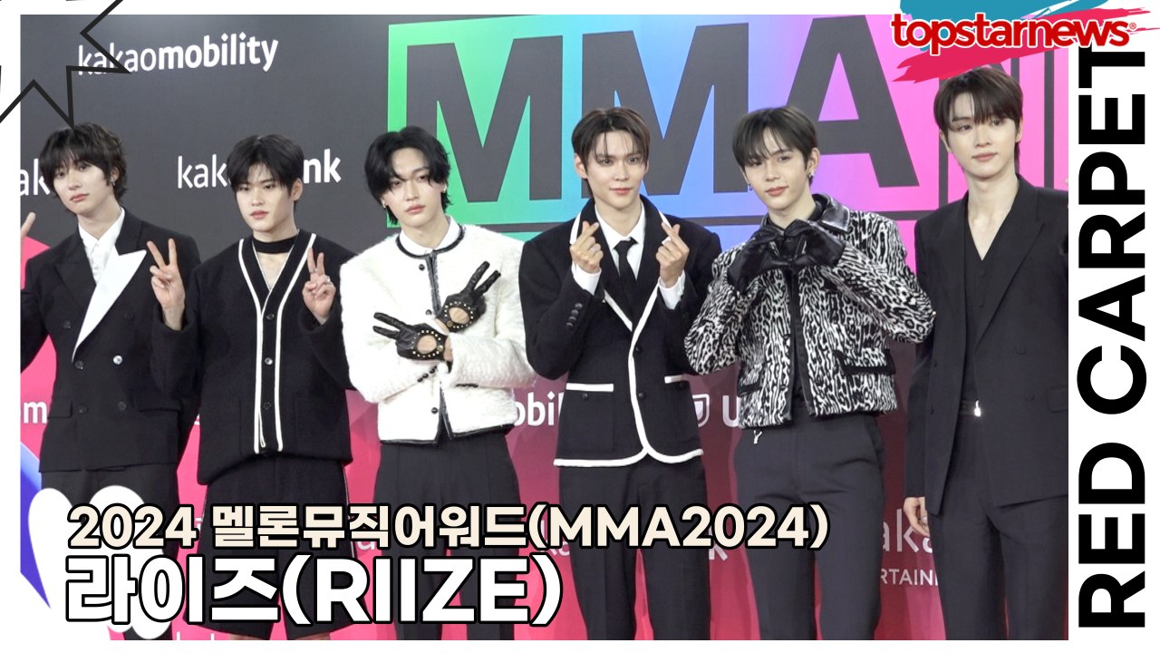 라이즈(RIIZE), 세상에서 가장 아름다운 보석같은 라이즈의 미모(‘MMA2024’...