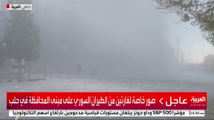 صور خاصة لغارتين من الطيران السوري على مبنى المحافظة في حلب