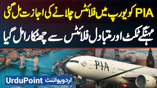 PIA Got Permission To Operate Flights In Europe - Expensive Tickets Aiur Alternative Flights Se Chutkara Mil Giya