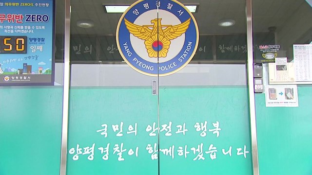 양평 불탄 컨테이너에서 70대 숨진 채 발견...경찰 수사 / YTN