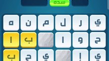 كلمات كراش 113 كلمات كراش مرحلة ١١٣