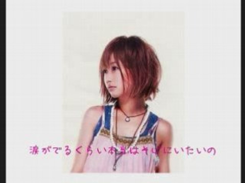 大塚愛の桃ノ花ビラ