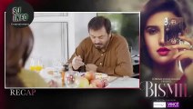 Bismil Episode 20 | Naumaan Ijaz | Hareem Farooq | SJ Info Entertainment