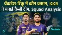 KKR Full Squad IPL 2025: Venkatesh Iyer Captain, कोलकाता फिर से बनेगी चैंपियन | वनइंडिया हिंदी